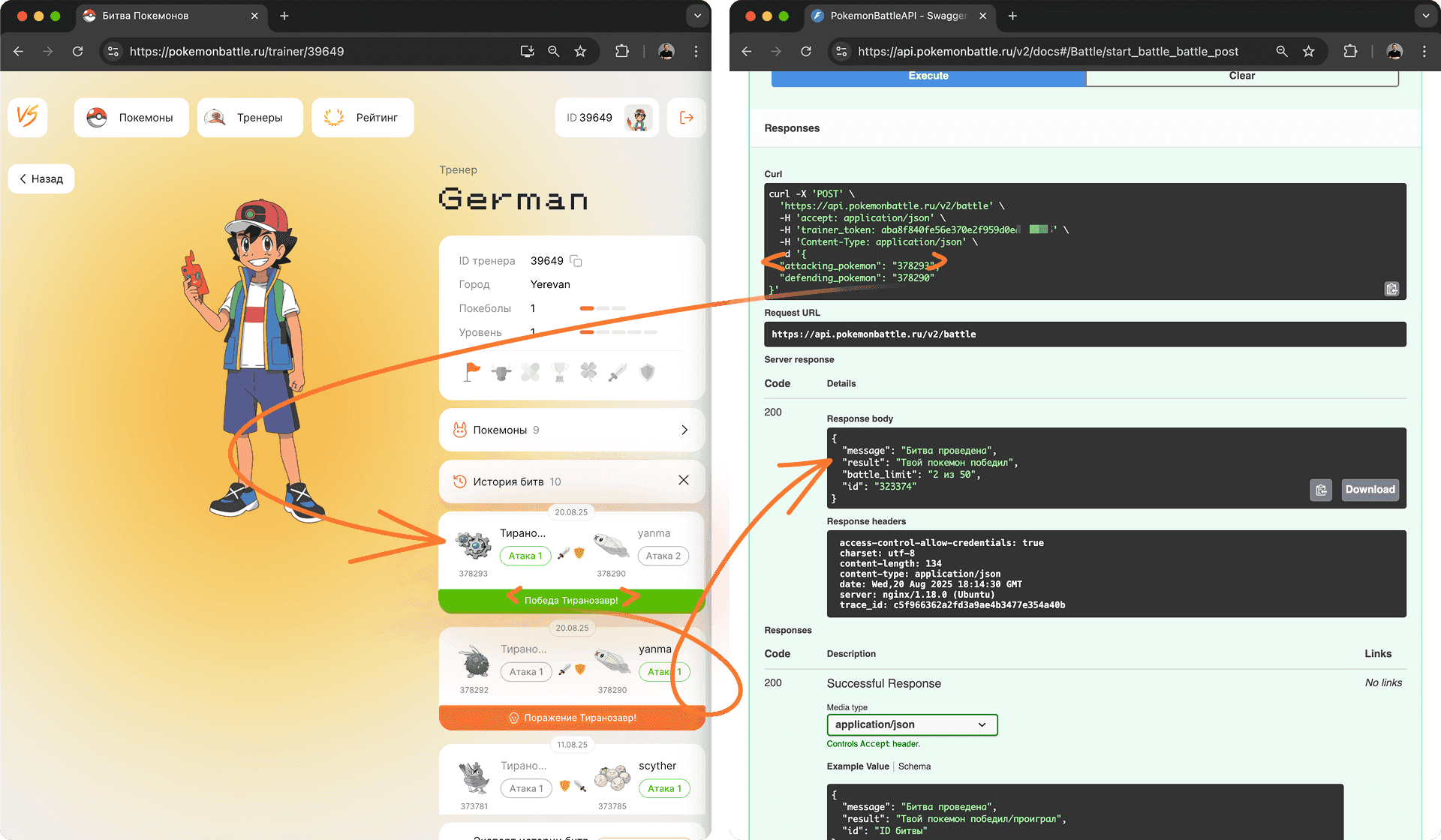 Для просмотра документации будешь использовать Swagger