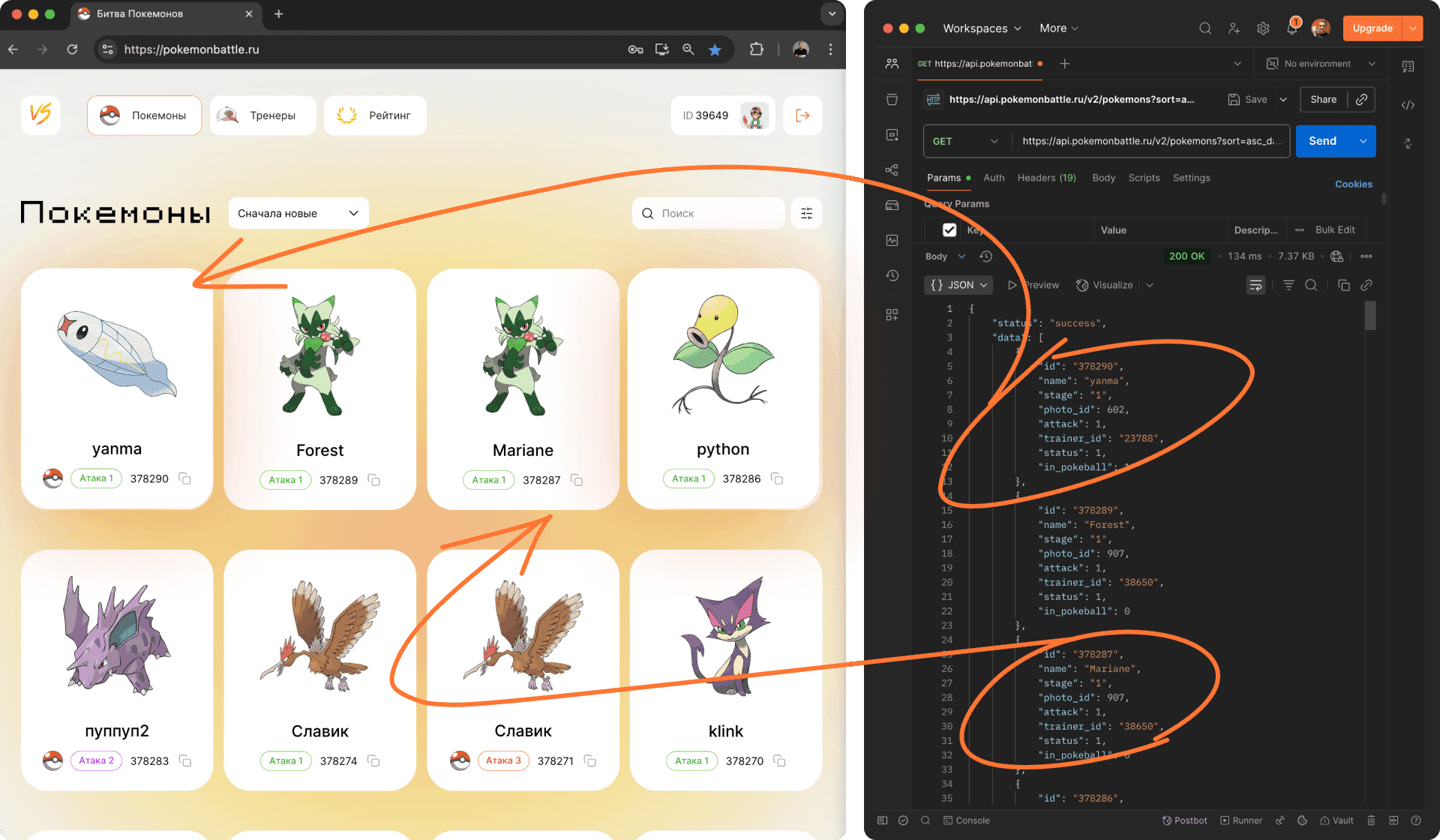Протестируем API тренажёра &laquo;Битва покемонов&raquo;