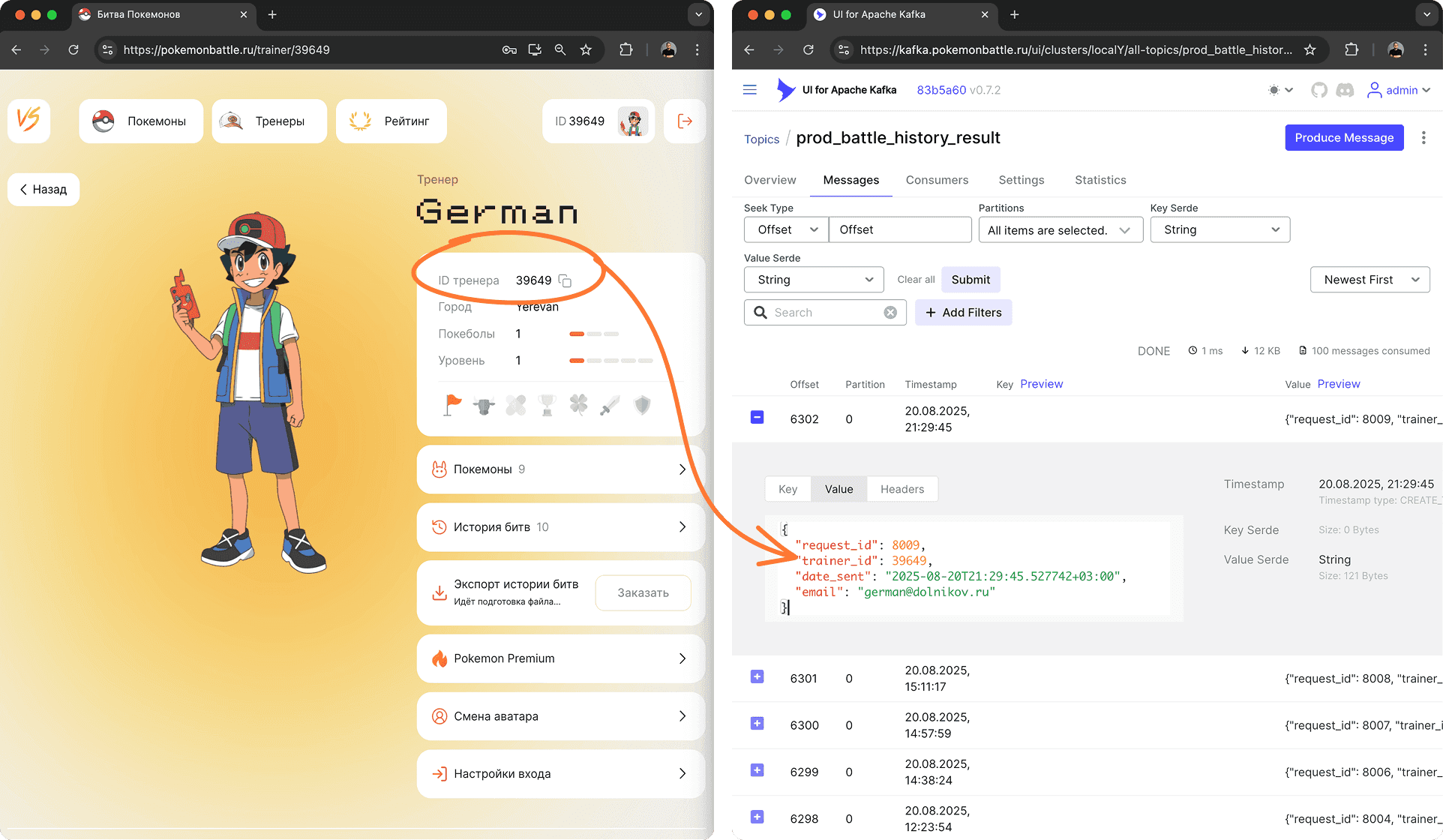 В&nbsp;любой крупный финтех требуют опыт работы с&nbsp;брокерами сообщений